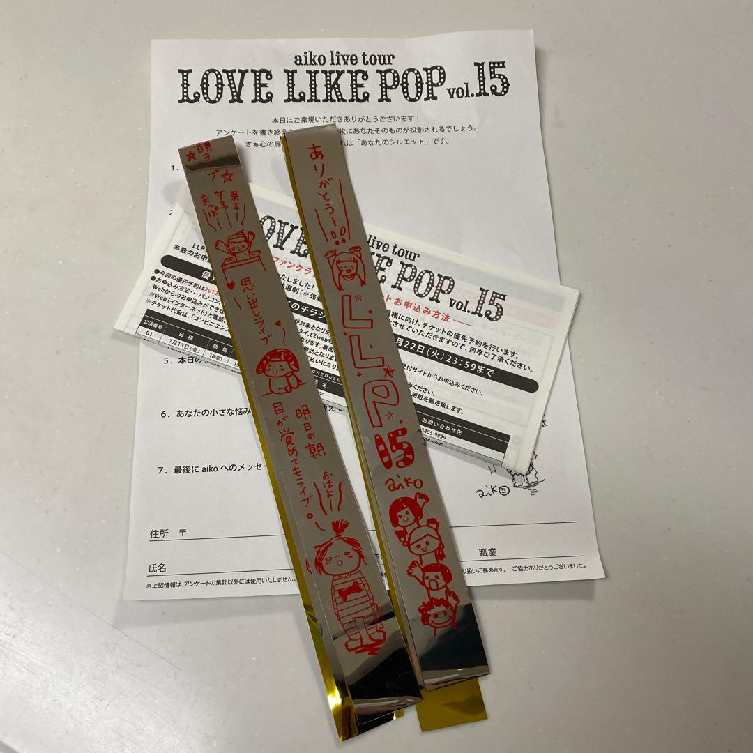 aiko ファンクラブ 会報 38冊 ベイビーピーナッツ カレンダー