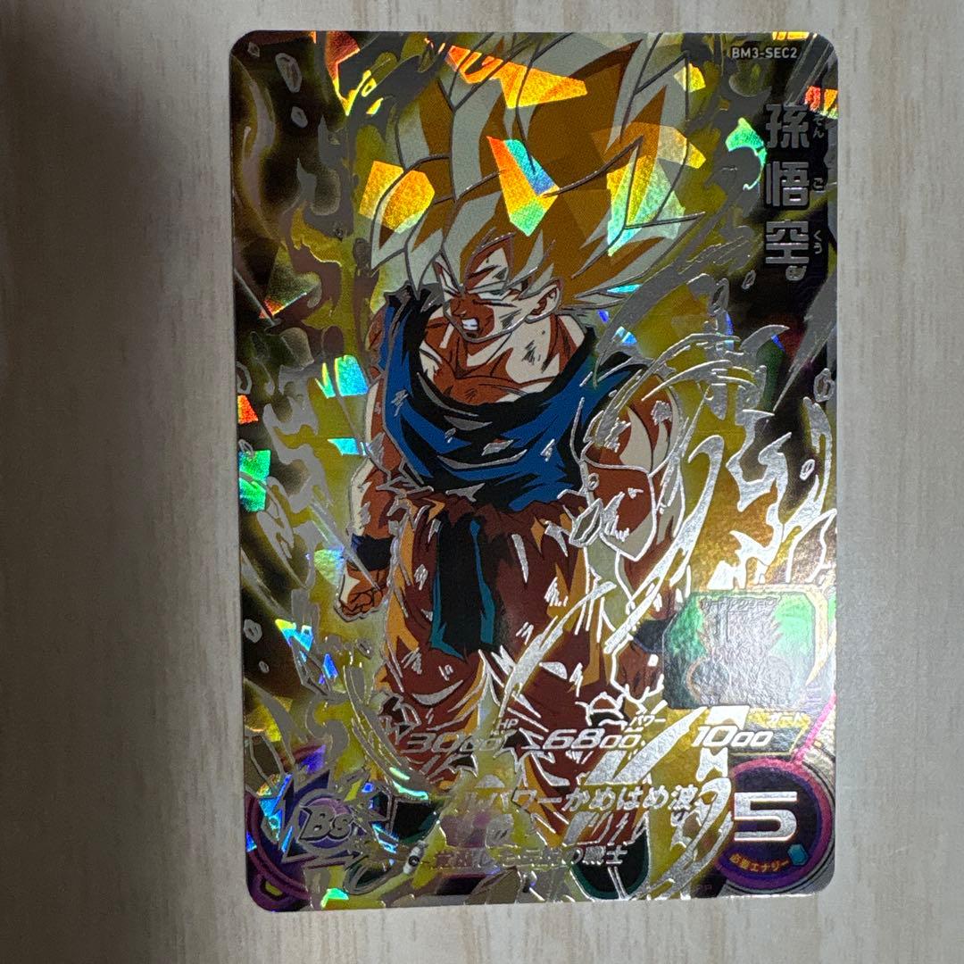 スーパードラゴンボールヒーローズ　um12 bm3 um10 sec まとめ