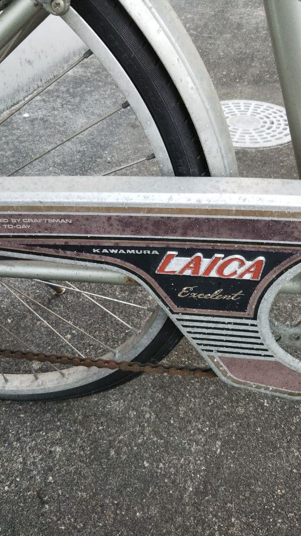 【カワムラ】LAICA 自転車