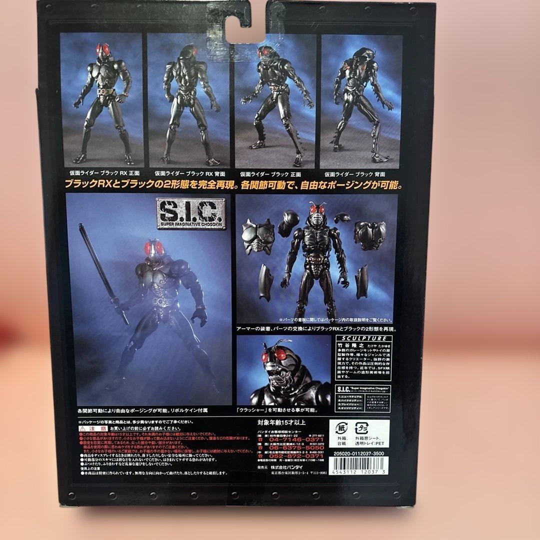 S.I.C.シリーズ仮面ライダーフィギュアセット（4体）