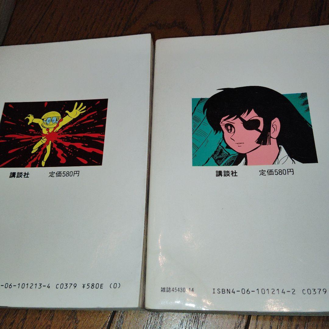 ハレンチ学園 全巻セット(ワイド版) 第1巻〜第7巻　[全巻　初版]