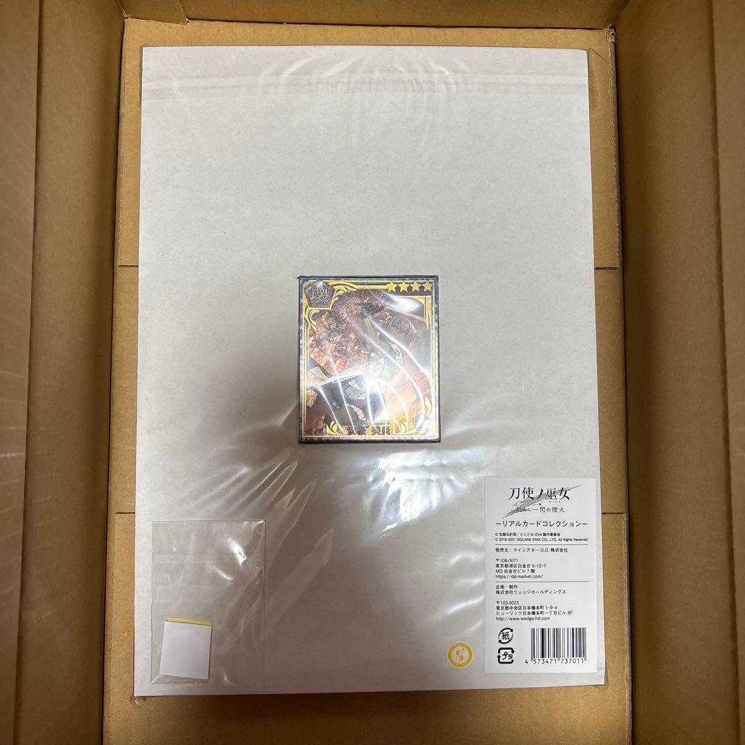 刀使ノ巫女 刻みし一閃の燈火 - リアルカードコレクション - オマケ付き