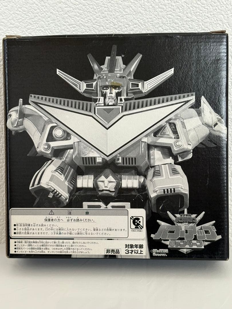 【超希少品】ギンガマン / 黒騎士ブルブラック+超装光パーツ