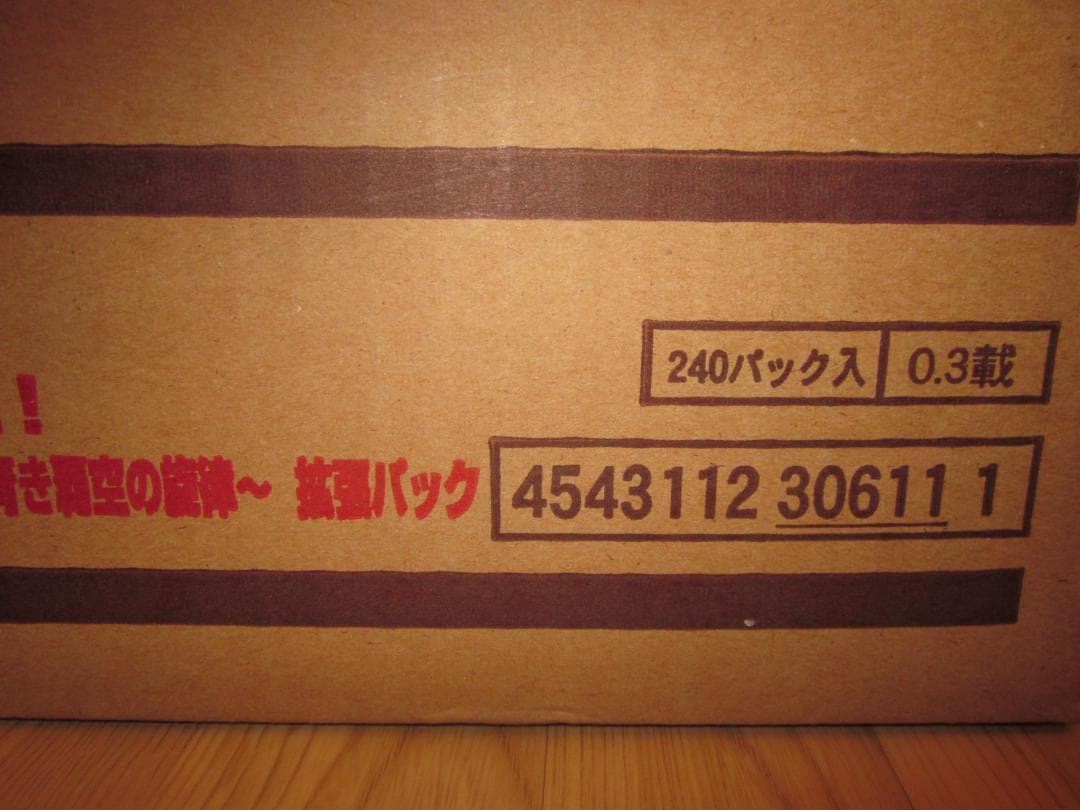 青き覇空の旋律　未開封　整理番号、25-319-2