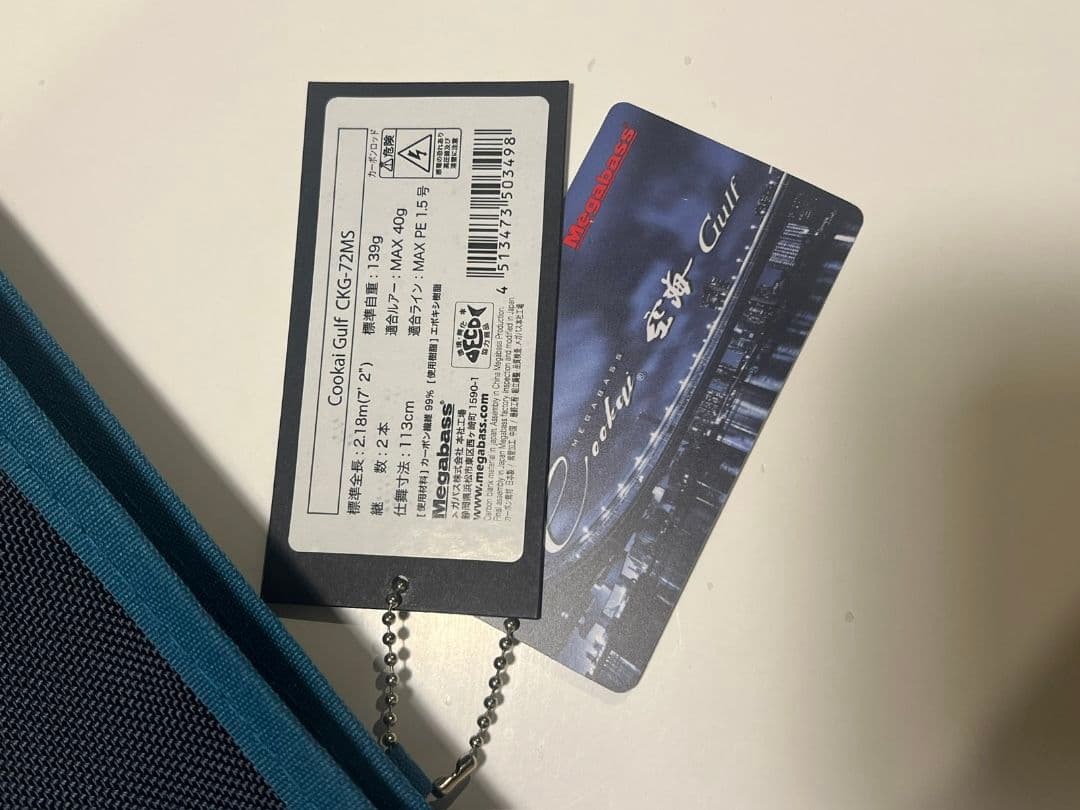 【美品】メガバス CKG-72MS Cookai Gulf 竿袋付