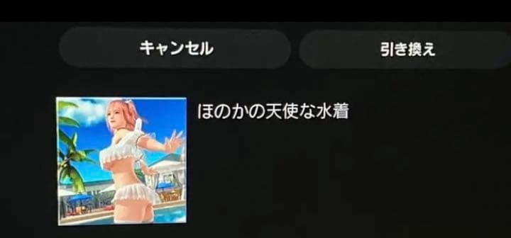 DEAD OR ALIVE Xtreme 3 コレクターズ　セット売り