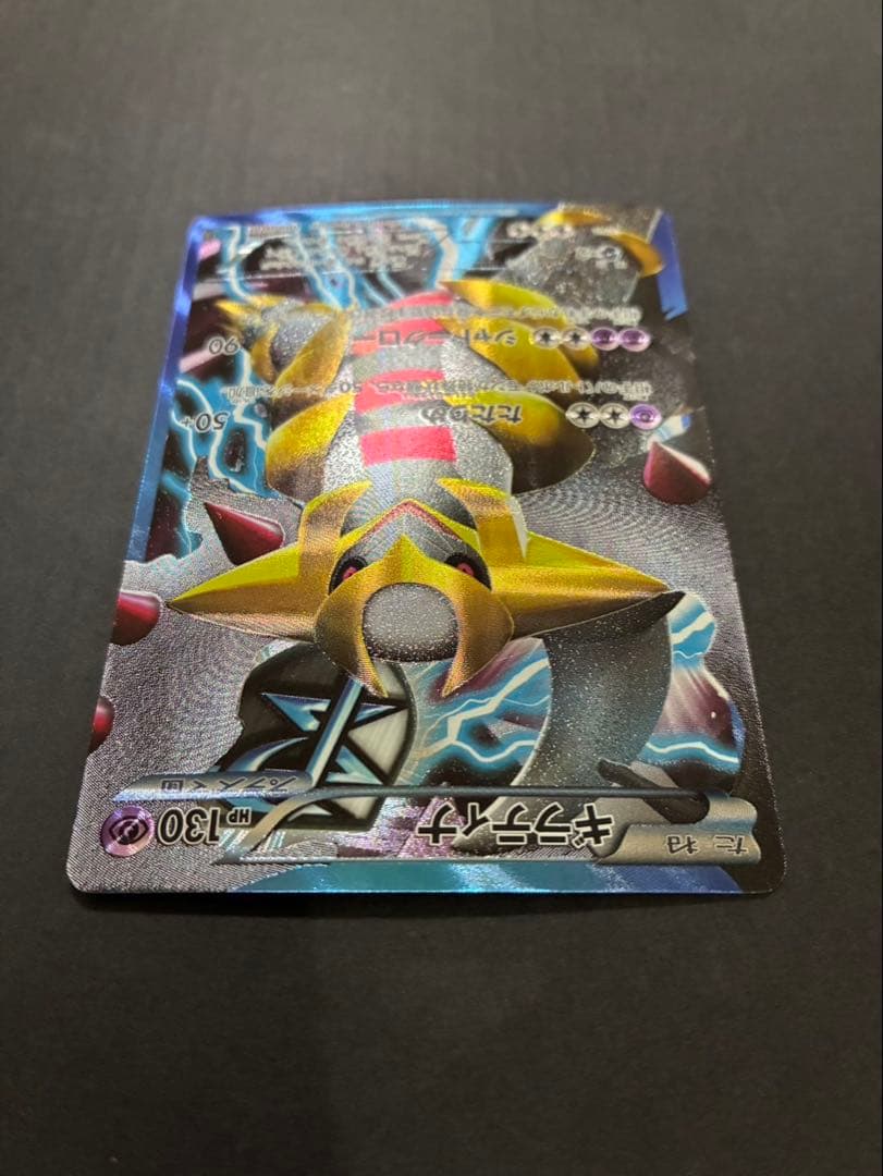 ポケモンカード ギラティナ 002/016 PBG プラズマ団バトルギフトセット