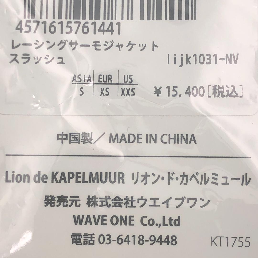 カペルミュール　レーシングサーモジャケット　S【新品】サイクリング　ジャージ