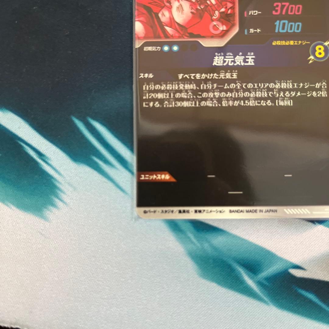 ドラゴンボールダイバーズ　SDV7-003 孫悟空 パラレル