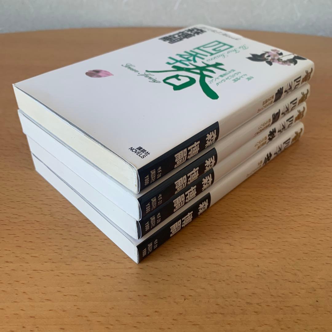 森博嗣 / S&Mシリーズ 他 50冊セット まとめ売り