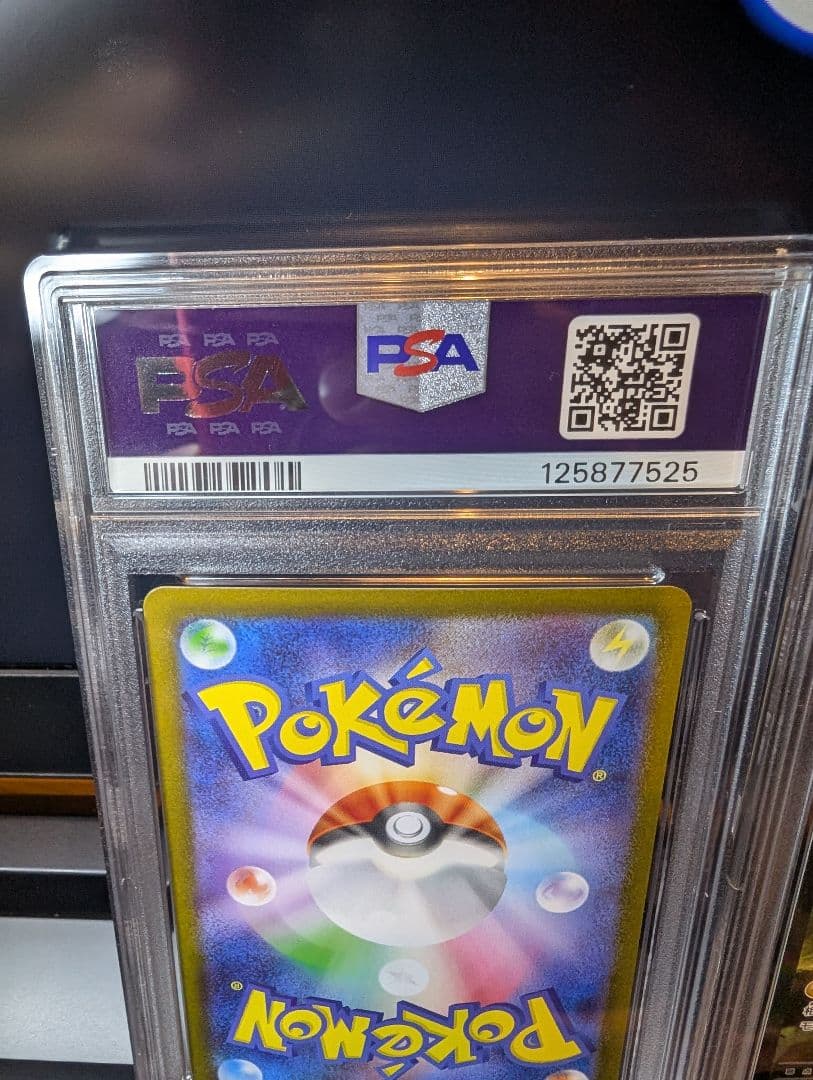 PSA10 連番 ゼクロムex SAR レシラムex SAR ポケモンカード