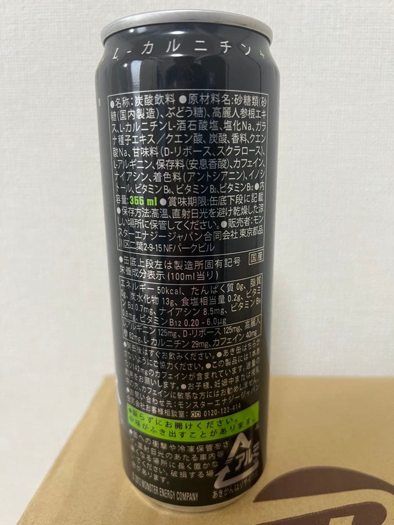 Monster Energy Drink 355ml 48本セット