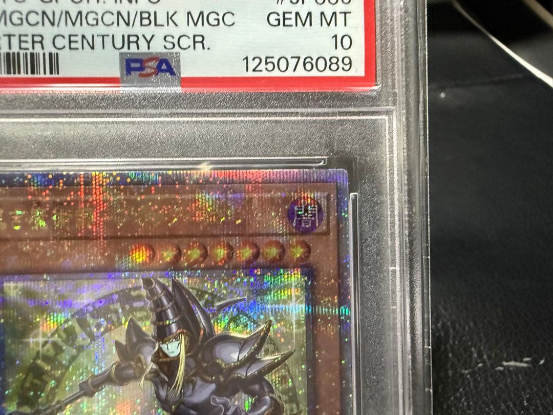 PSA10 黒き魔術師 ブラック・マジシャン 25th