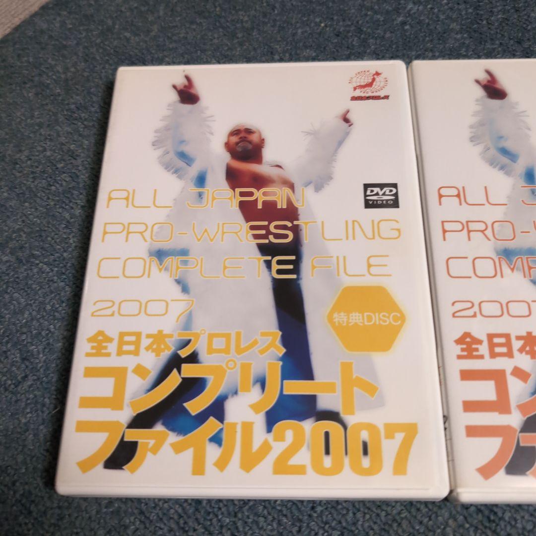 全日本プロレスコンプリートファイル２００７ セット