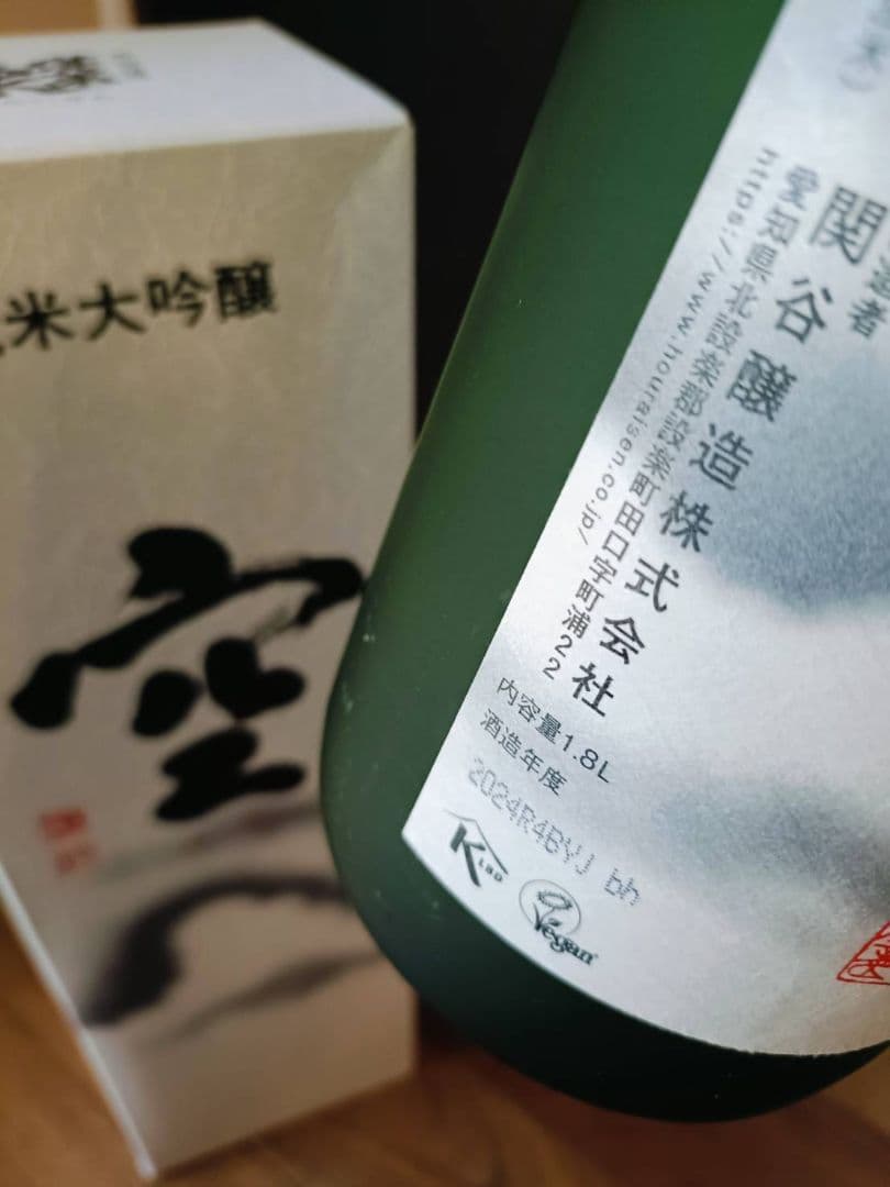 【即購入可】関谷醸造 蓬莱泉 純米大吟醸 空 1800ml 1本　24年11月品