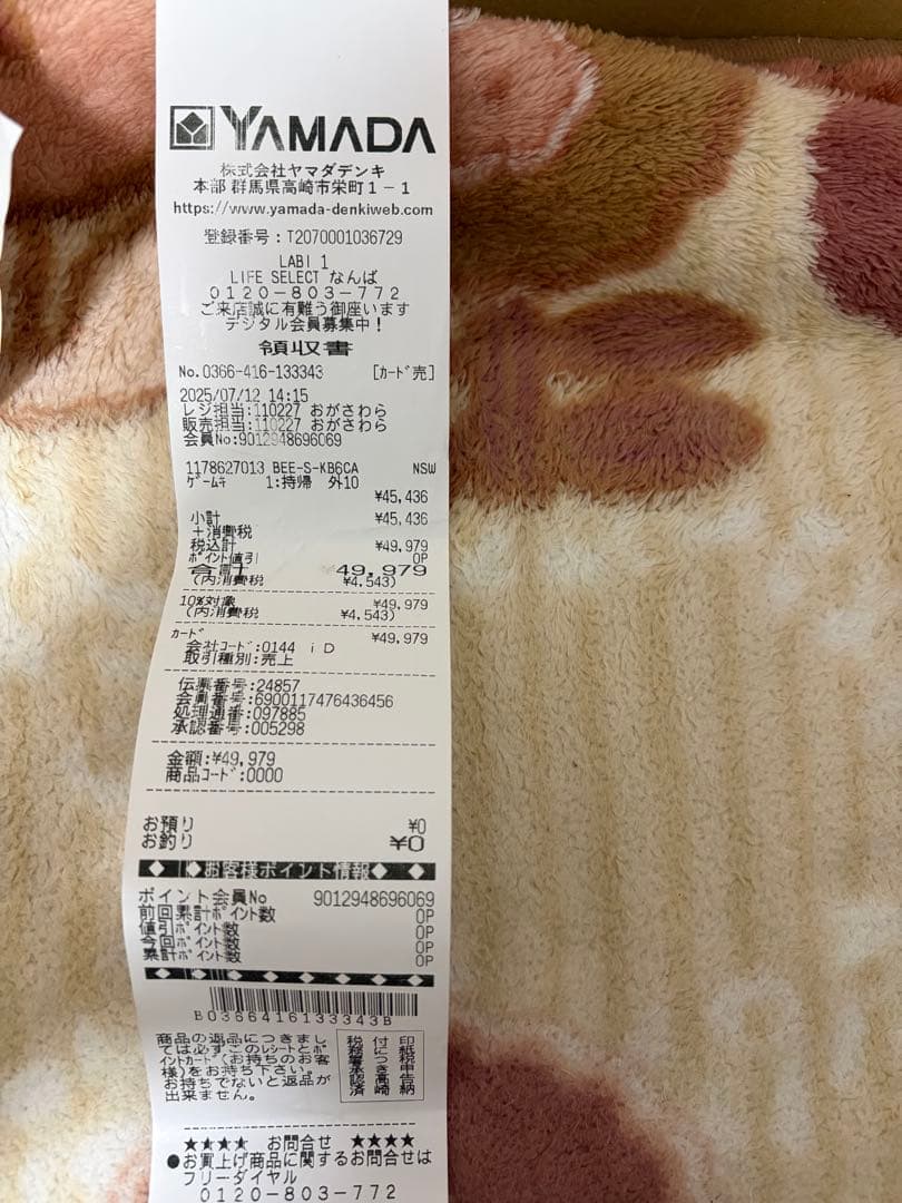 Nintendo Switch 2（日本語・国内版)