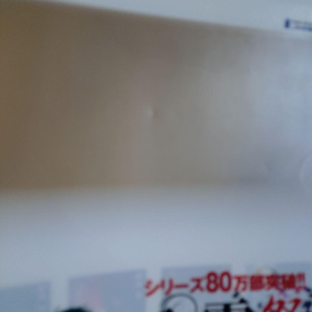 心霊探偵八雲　神永学、加藤アカツキサイン入り