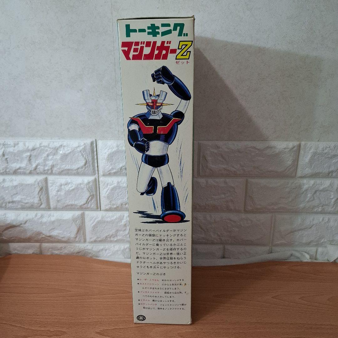 トーキング人形マジンガーZ　限定完全復刻生産　お喋りできます