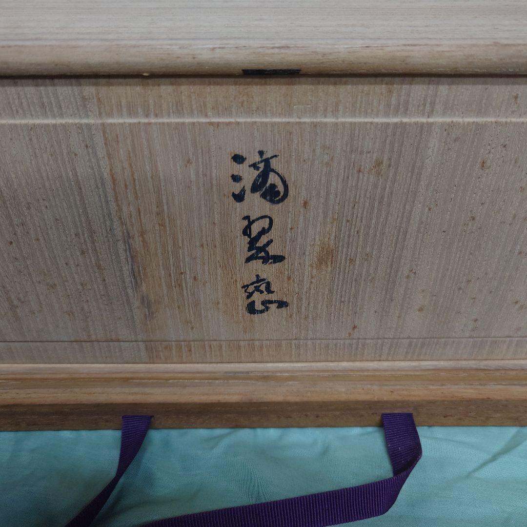 古谷石　紫檀の台座　桐箱　外箱