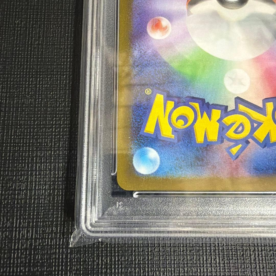 1/17迄限定出品 【PSA10】2023 ピカチュウ マスターボールミラー