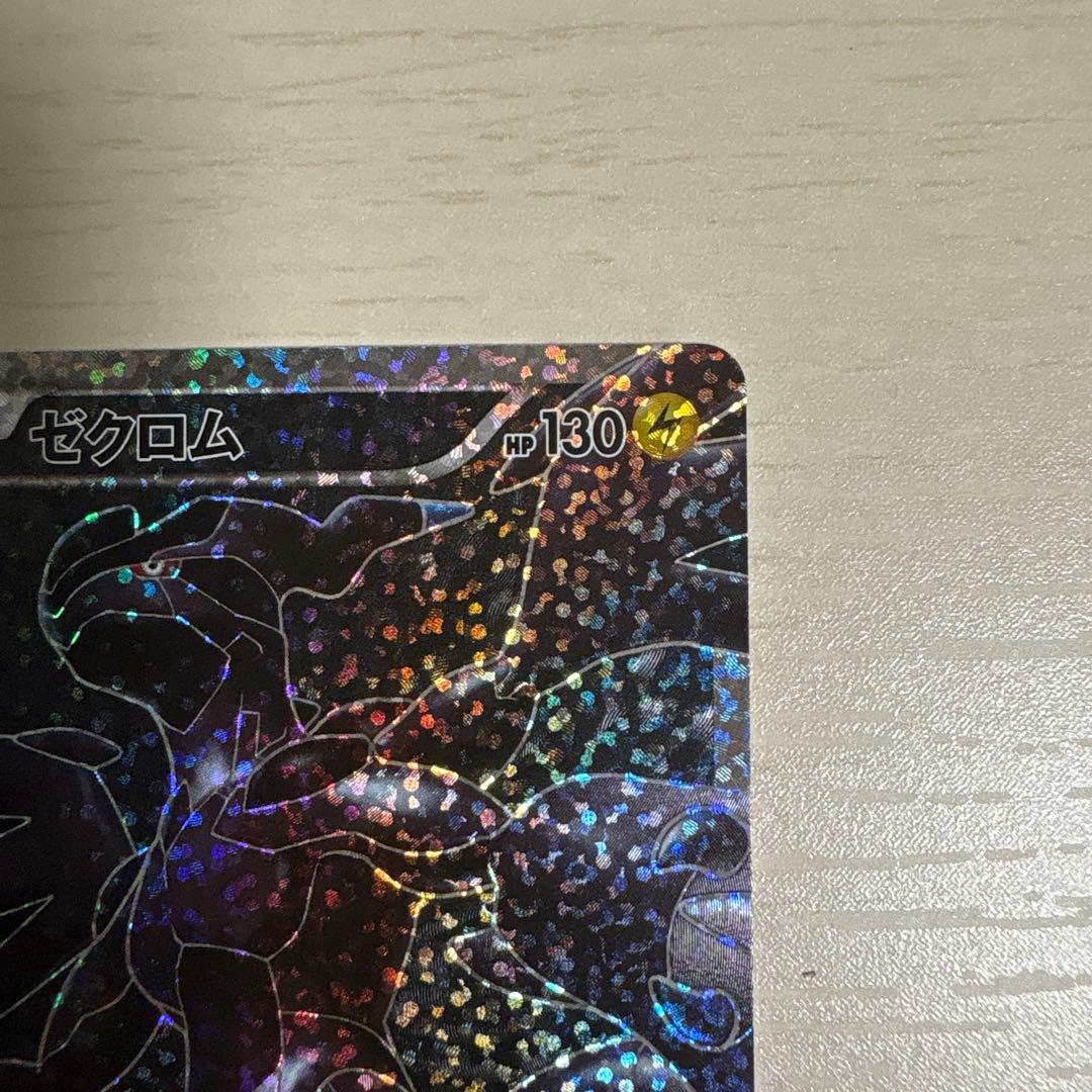ゼクロム レシラム 25周年記念カードセット