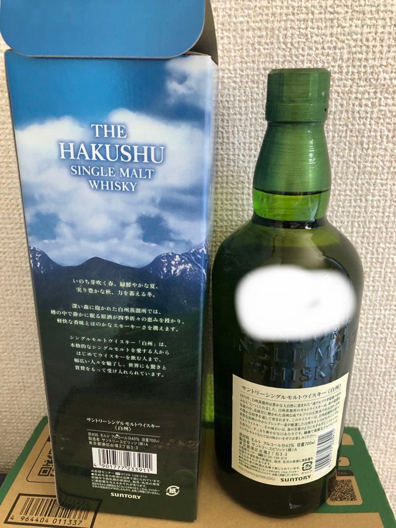 サントリー白州 ＮＡ