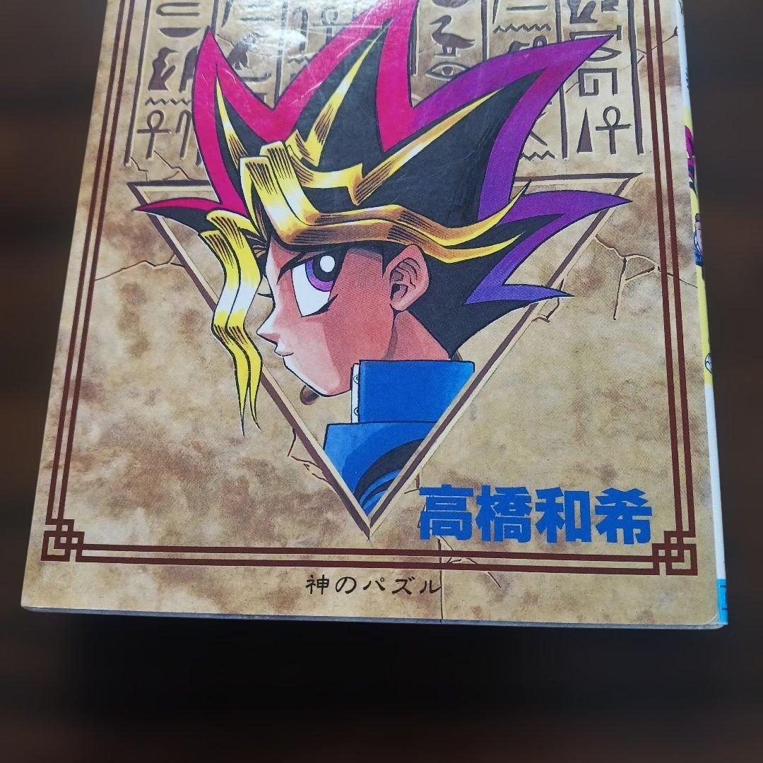 【初版】遊戯王 第1巻 高橋和希／コミックスニュース付