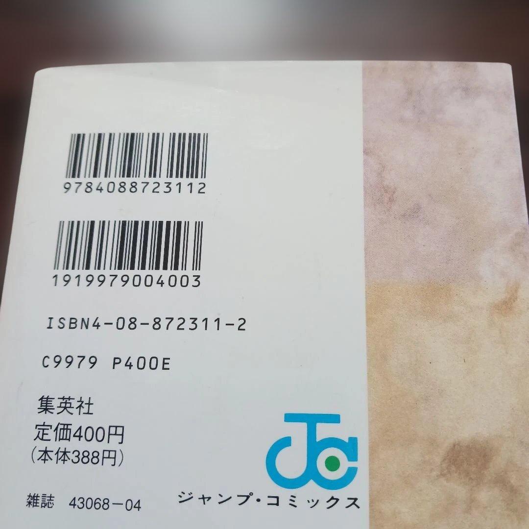 【初版】遊戯王 第1巻 高橋和希／コミックスニュース付