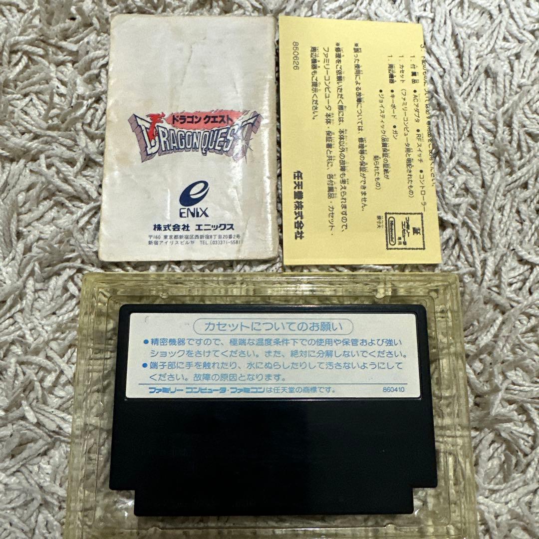 ドラゴンクエスト　ファミコン