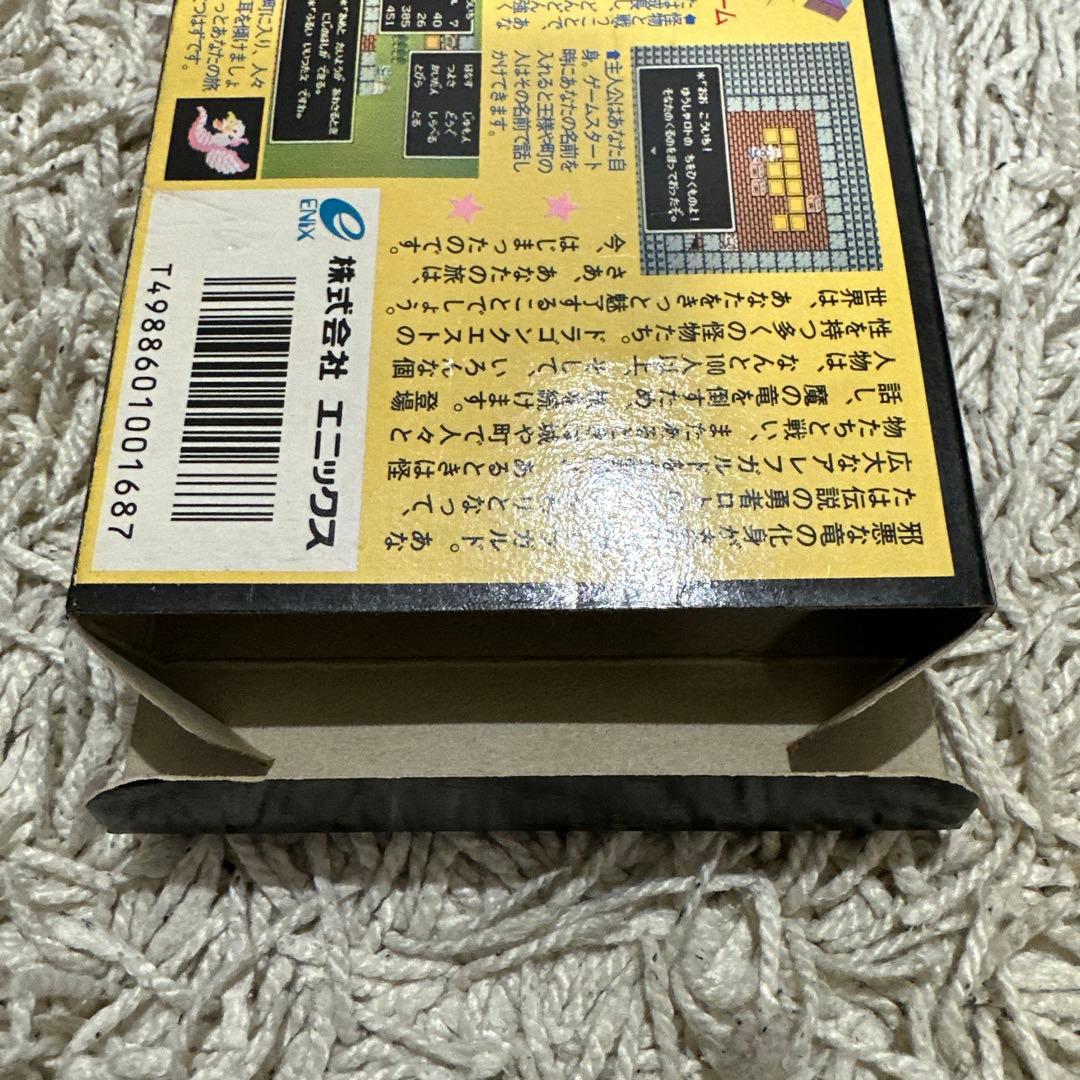 ドラゴンクエスト　ファミコン