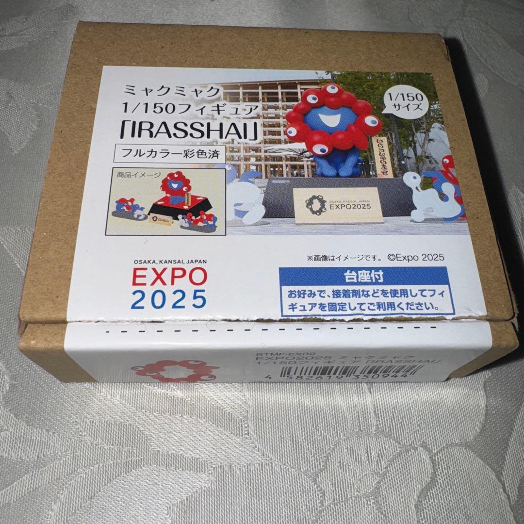 大阪関西万博 ミャクミャク 1/150スケールフィギュア