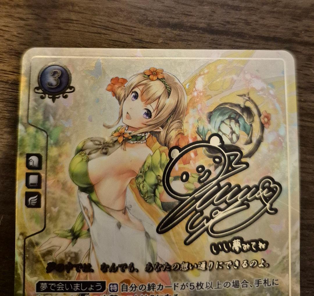 ファイアーエムブレム0　サイファ　幸運を運ぶ少女　ピアニー　SR＋