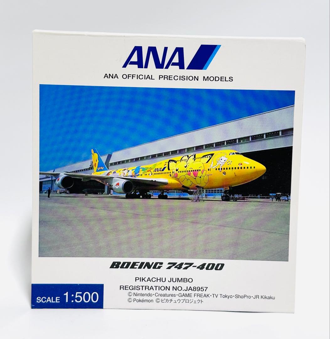 全日空商事 1/200 B747-400 ピカチュウジャンボ NH50030