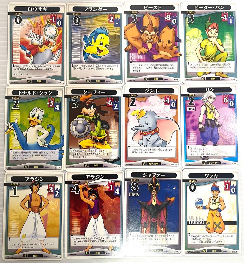 早い者勝ち 当時物 2004年 キングダムハーツ TCG SRホロ 等 王様