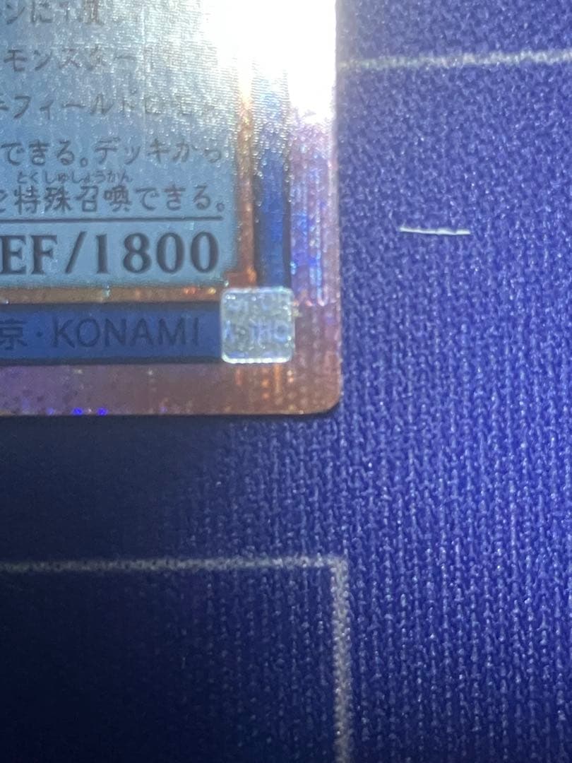 遊戯王　天羽々斬之巳剣　アマノハバキリノミツルギ　プリシク