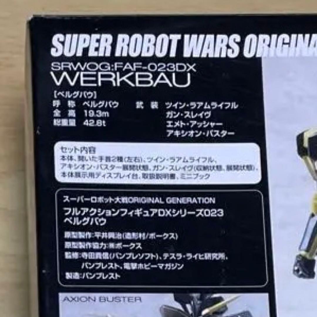 新品未開封スーパーロボット大戦 ベルグバウ