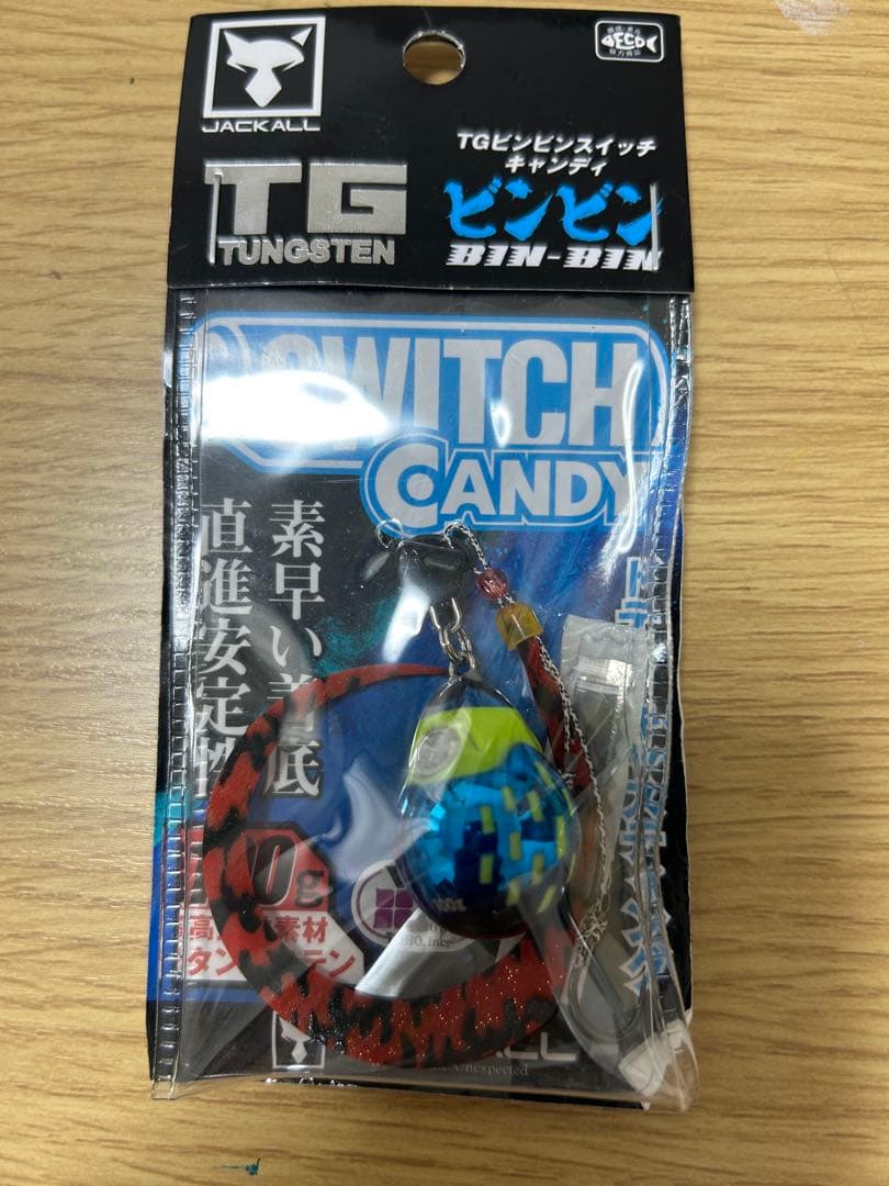 Y*I様 【新品】断捨離まとめ売り ジャッカルビンビンスイッチキャンディ（14個