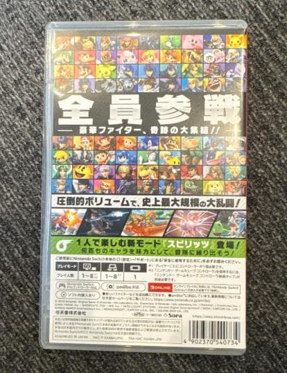 大乱闘スマッシュブラザーズ