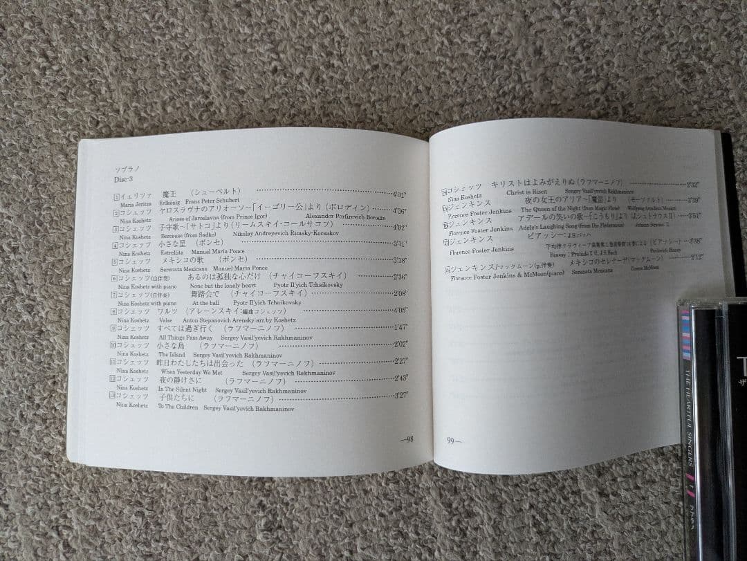 THE HEARTFUL SINGERS 8枚セット