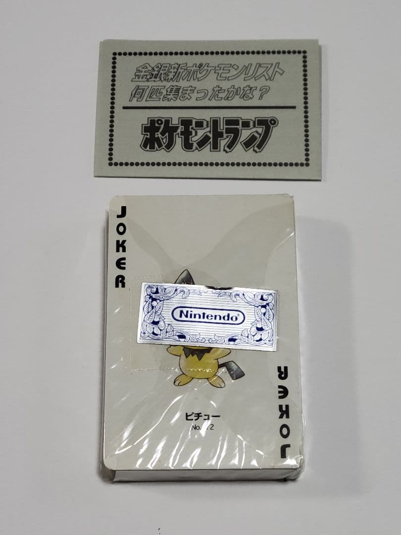 ポケモントランプPART2　金、銀3個セット