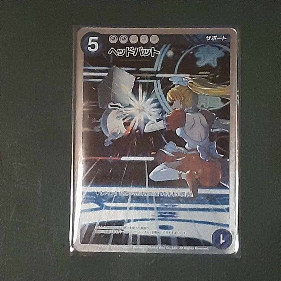 貴重　パラレル　R　 ヘッドパット 　めめめのくらげ　ふれんどバトル　α＋