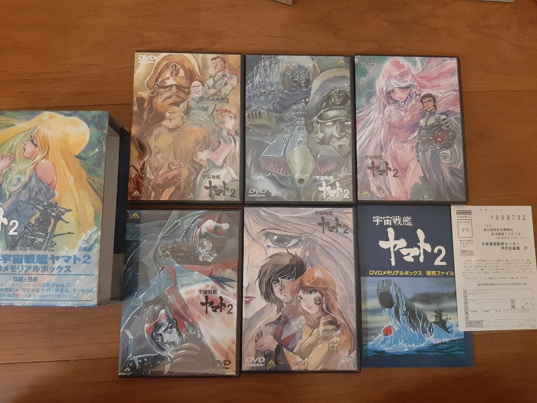【年内最終値下】宇宙戦艦ヤマト DVD メモリアルボックス 3セット まとめ 他