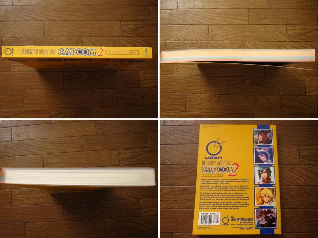 Udon's Art of Capcom 2　ウドンのカプコン画集 2