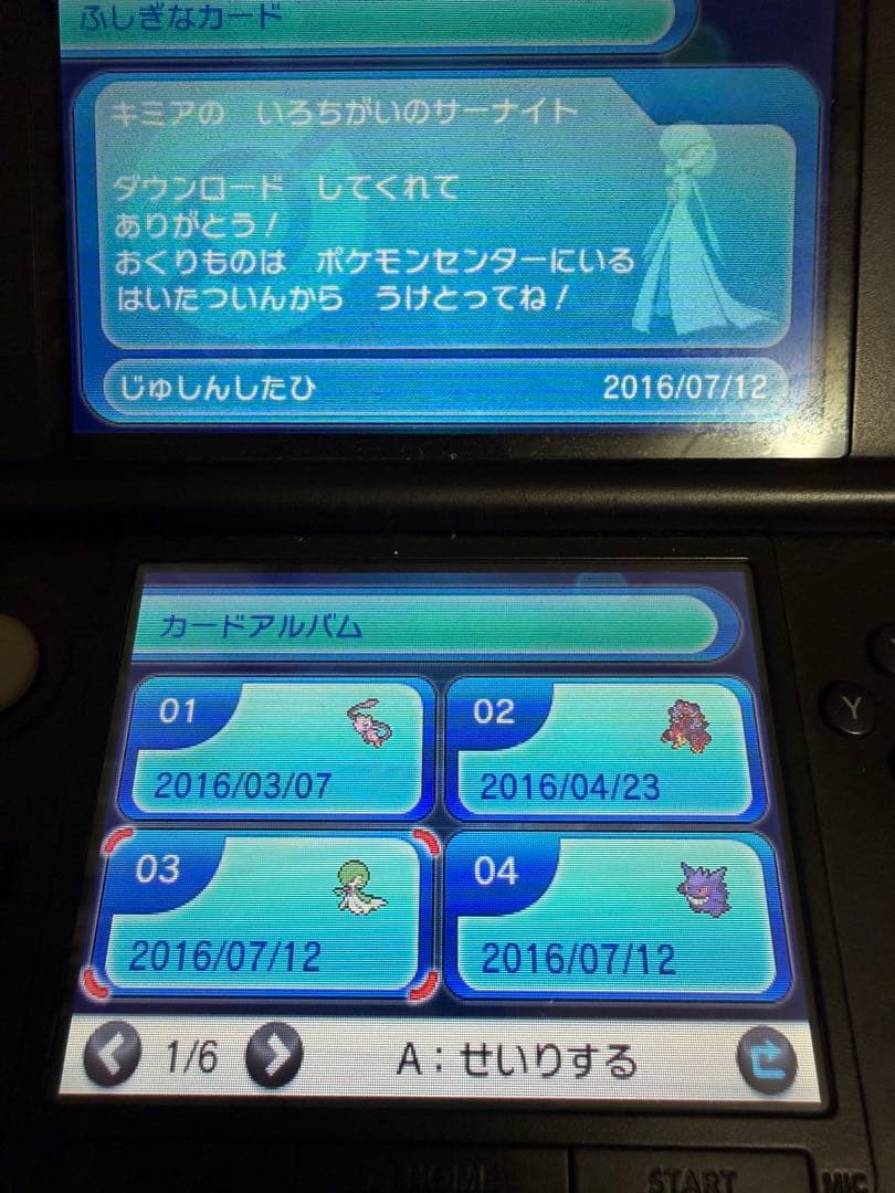 ポケモン　X ソフト　配布　未受け取り10体　Pスクラップなど