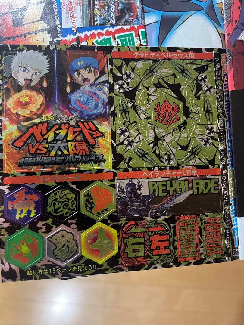 別冊コロコロコミック　じーコロコミック　邪　まとめ　2009 2010 2011