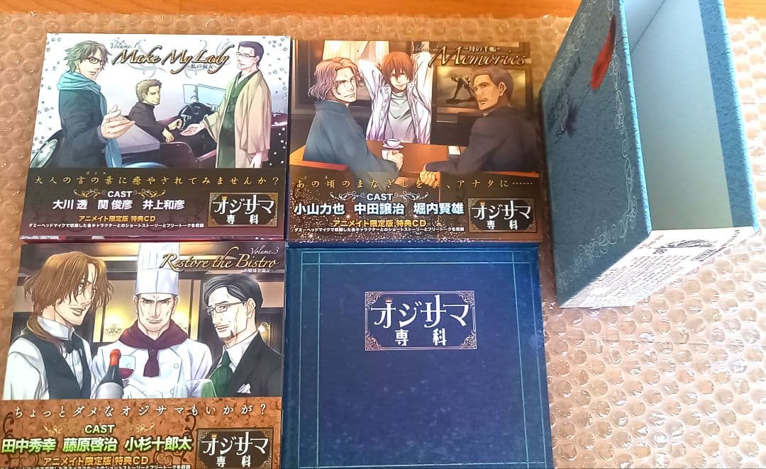 オジサマ専科　CD　21枚セット