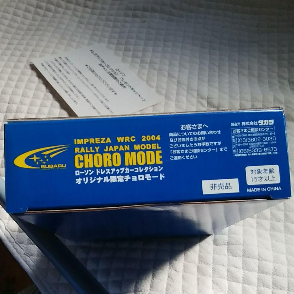 非売品 タカラ チョロモード スバル インプレッサ WRC 2004 GDB