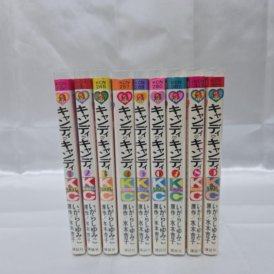 不朽の名作 キャンディキャンディ 全9巻セット[完]/全巻黒文字版/良品/K02