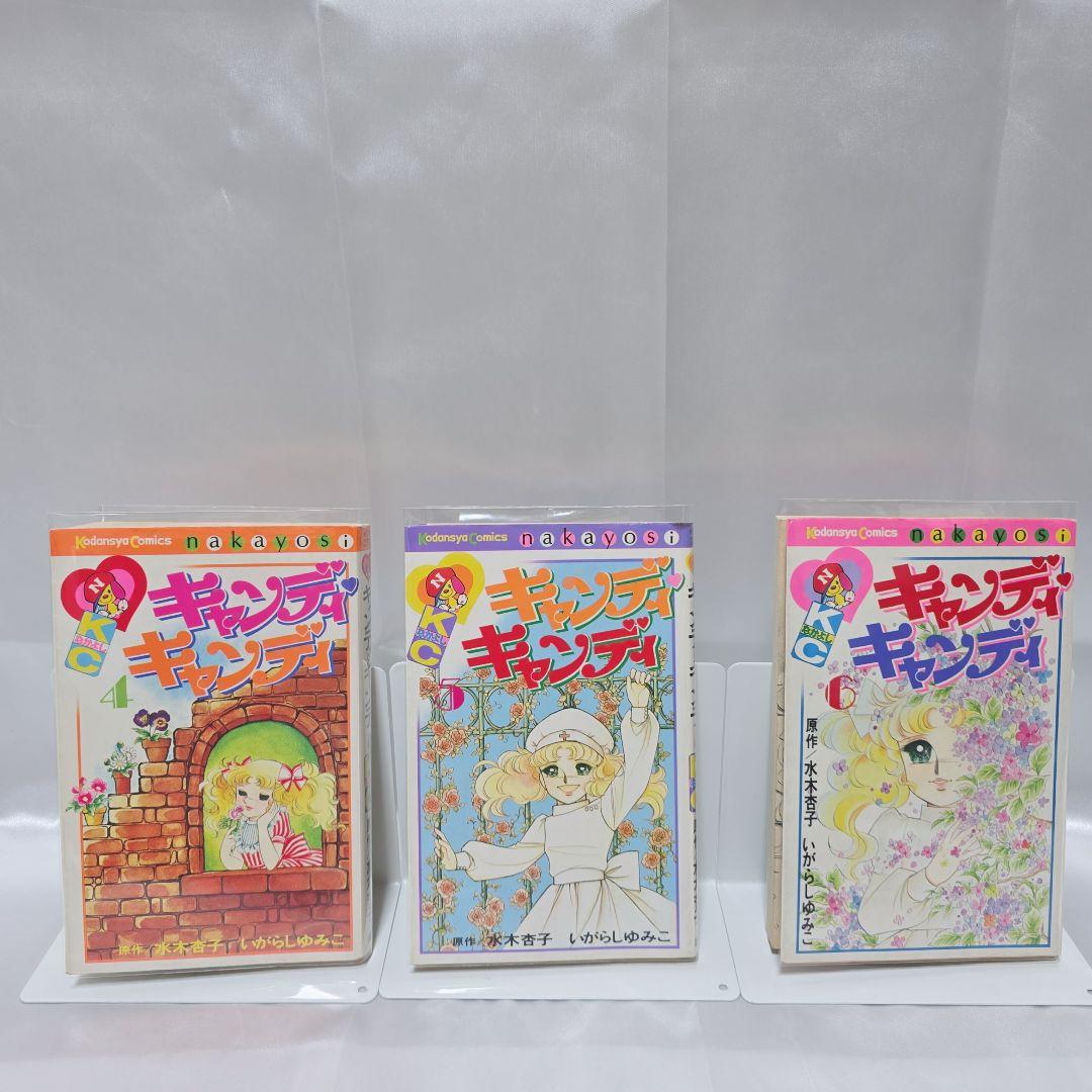 不朽の名作 キャンディキャンディ 全9巻セット[完]/全巻黒文字版/良品/K02