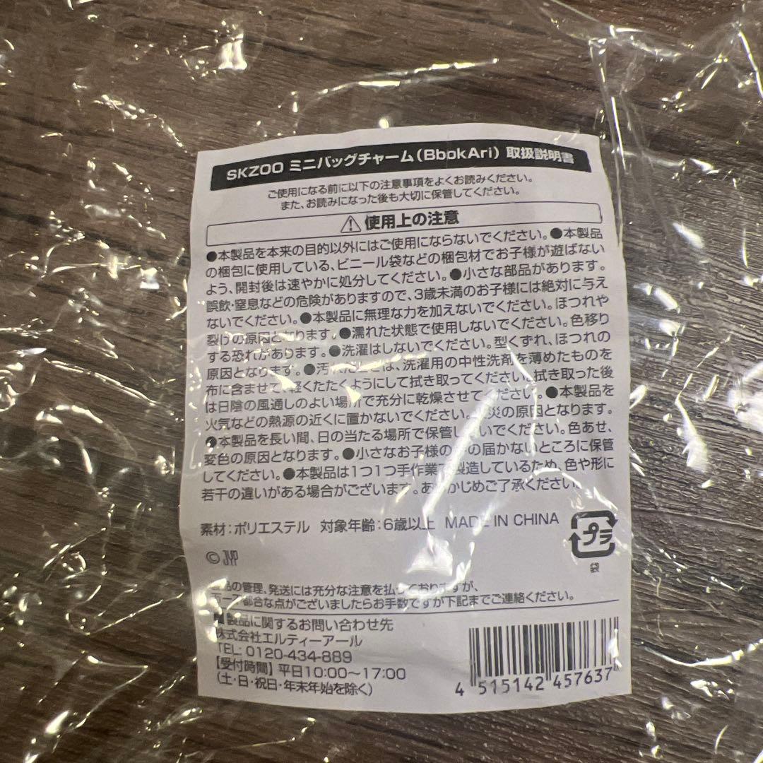 straykids skzoo ツムツム 全種類 ぬいぐるみ バックチャーム